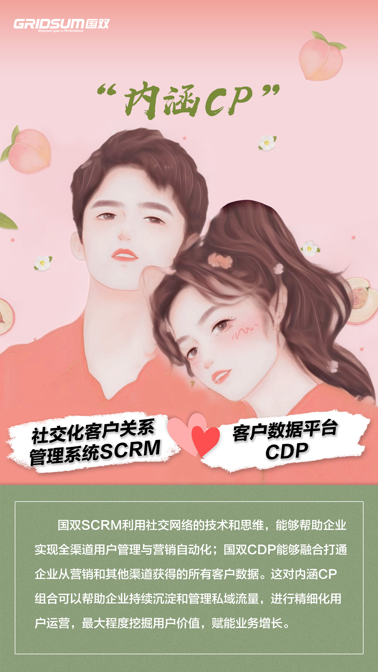 内涵CP.jpg